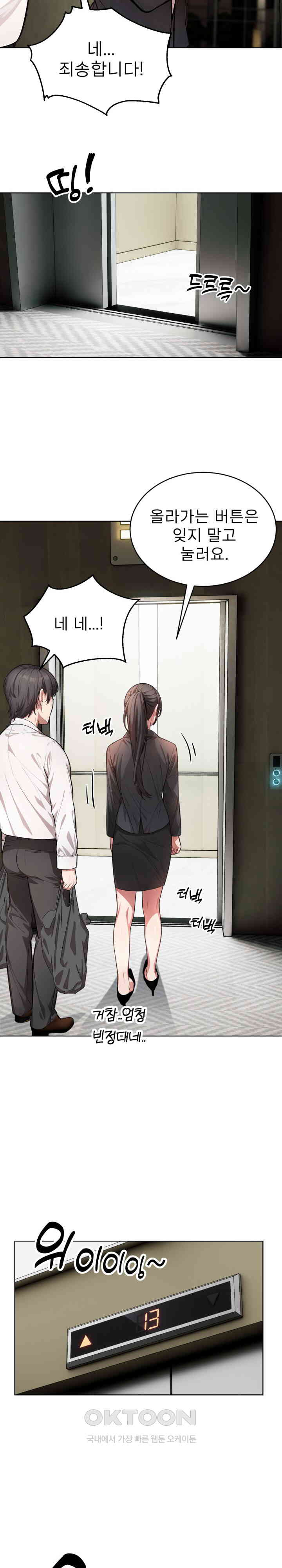 A Guy and a Girl Stuck in an Elevator Raw - Chapter 1 [photo 19] - MangaPorn