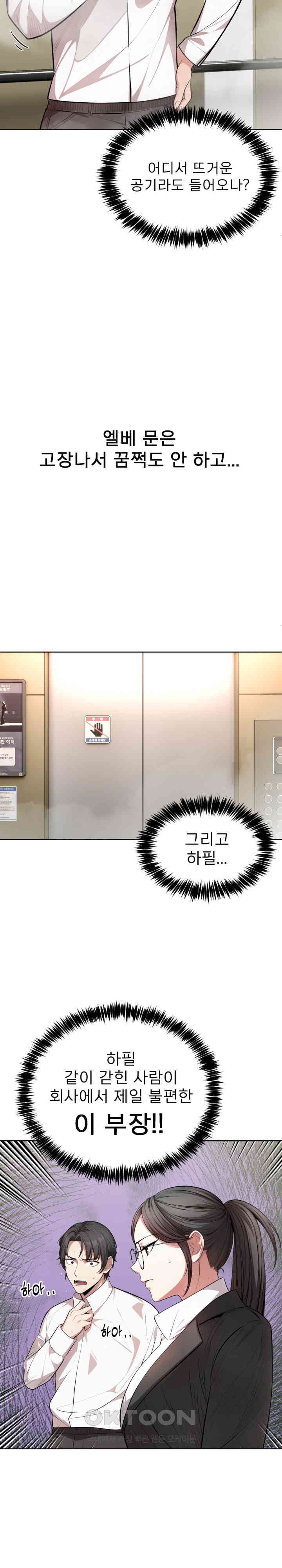 A Guy and a Girl Stuck in an Elevator Raw - Chapter 1 [photo 2] - MangaPorn