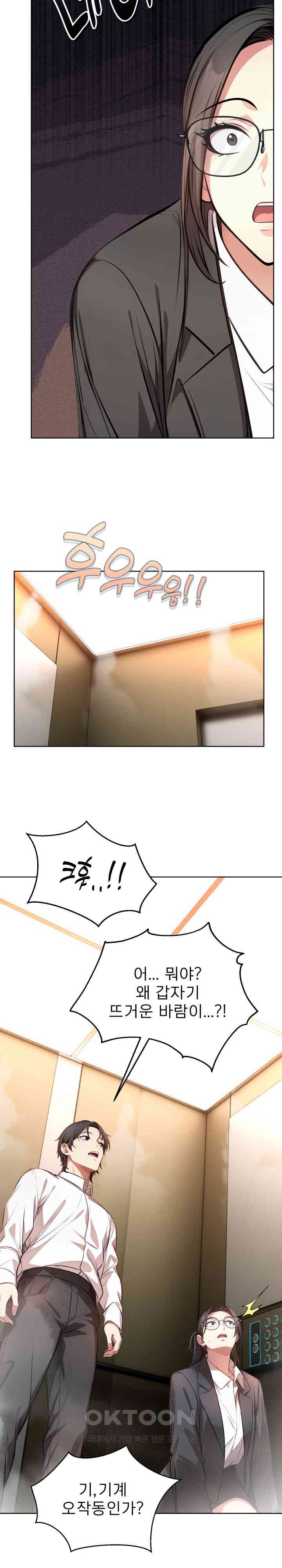 A Guy and a Girl Stuck in an Elevator Raw - Chapter 1 [photo 23] - MangaPorn