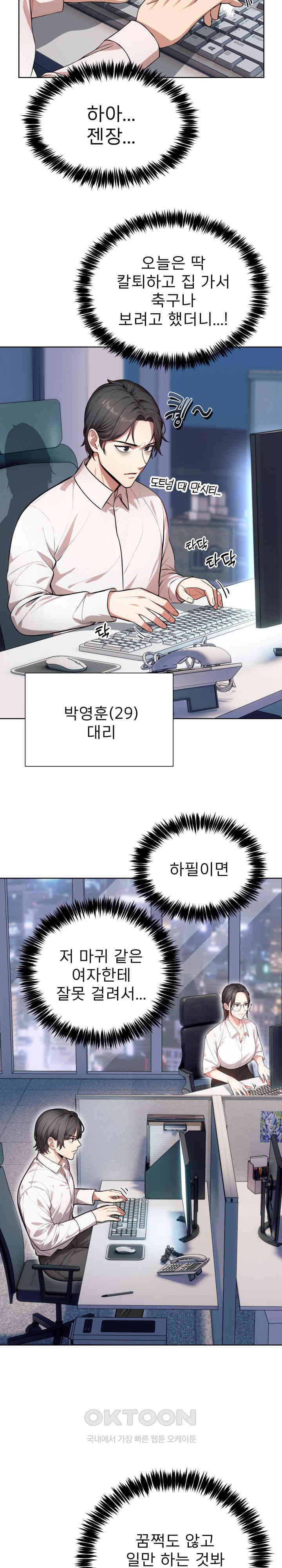 A Guy and a Girl Stuck in an Elevator Raw - Chapter 1 [photo 5] - MangaPorn