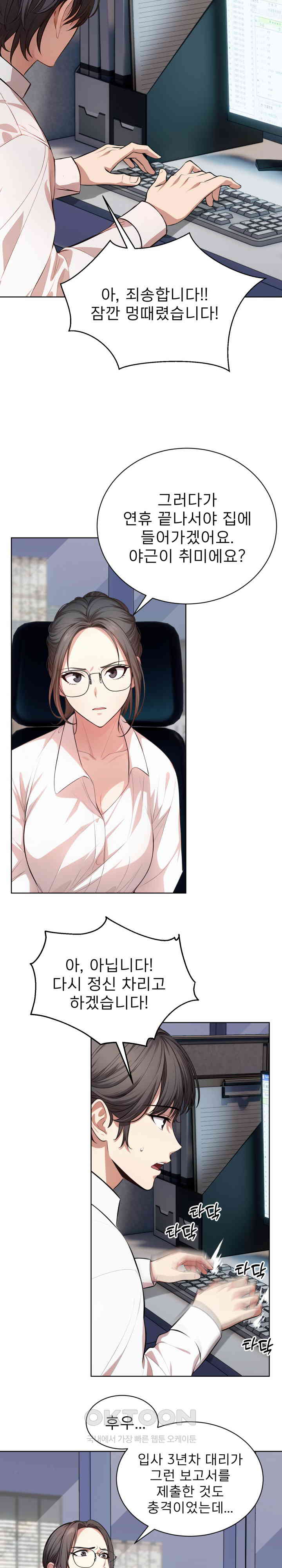 A Guy and a Girl Stuck in an Elevator Raw - Chapter 1 [photo 8] - MangaPorn