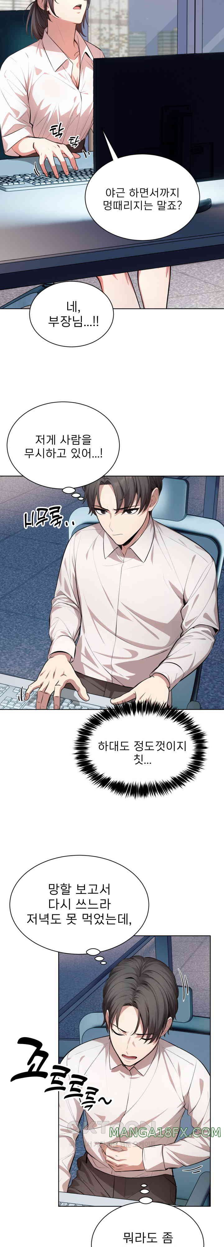 A Guy and a Girl Stuck in an Elevator Raw - Chapter 1 [photo 9] - MangaPorn