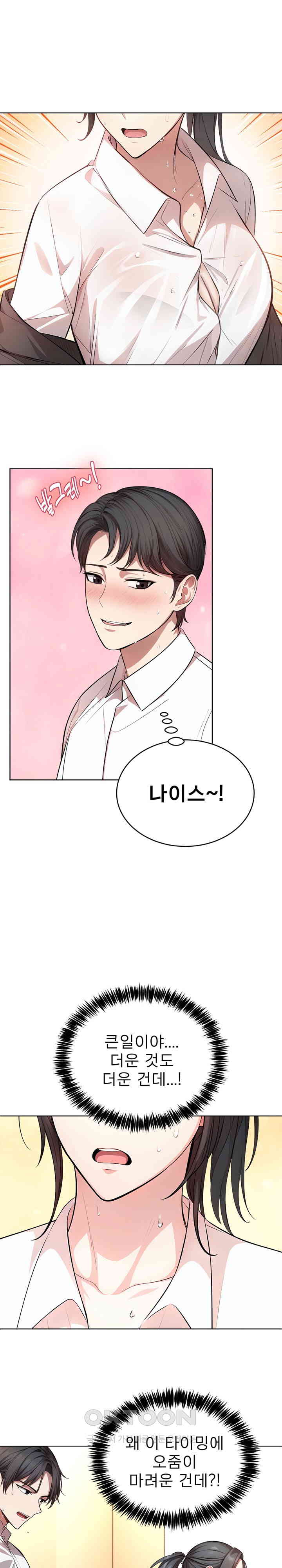 A Guy and a Girl Stuck in an Elevator Raw - Chapter 2 [photo 1] - MangaPorn