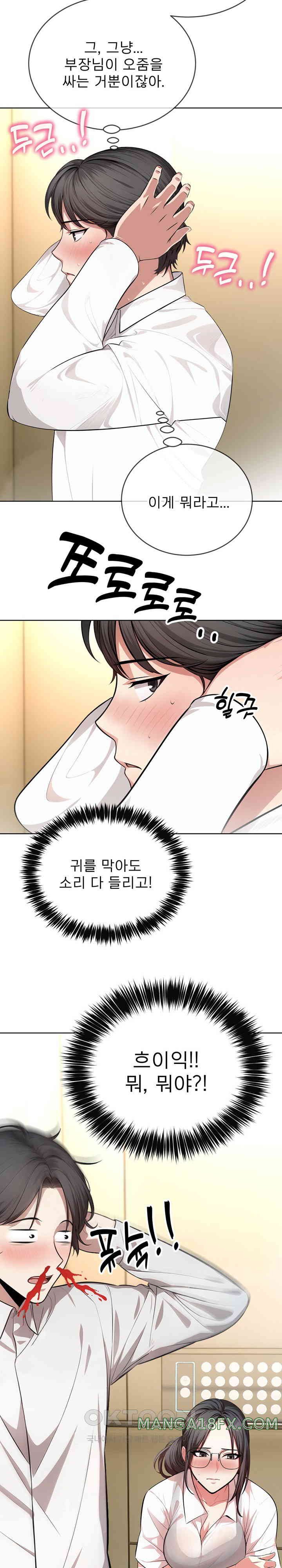 A Guy and a Girl Stuck in an Elevator Raw - Chapter 2 [photo 19] - MangaPorn