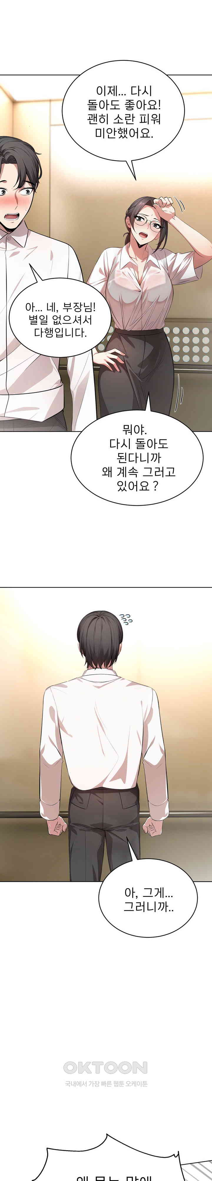 A Guy and a Girl Stuck in an Elevator Raw - Chapter 2 [photo 22] - MangaPorn