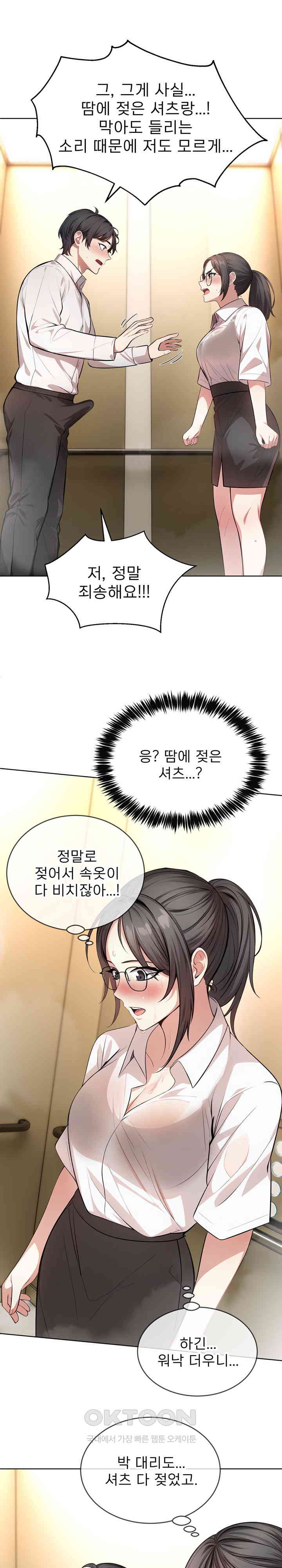 A Guy and a Girl Stuck in an Elevator Raw - Chapter 2 [photo 25] - MangaPorn