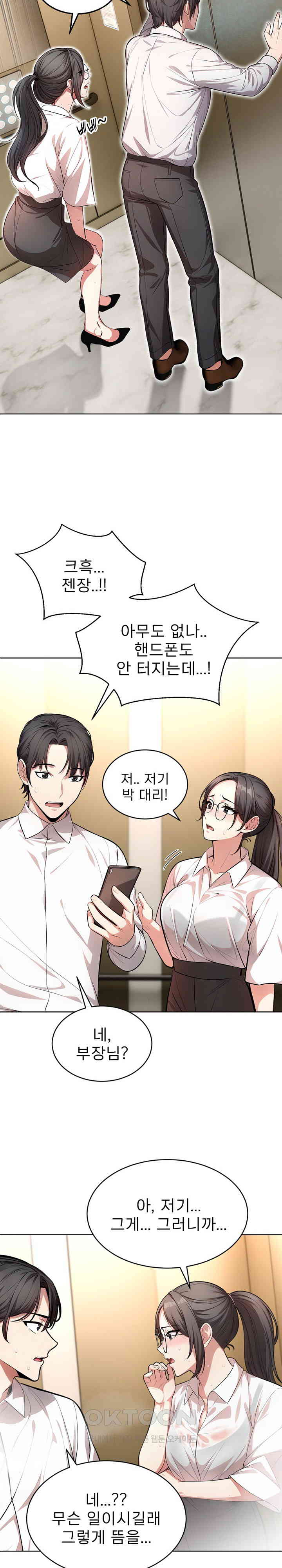 A Guy and a Girl Stuck in an Elevator Raw - Chapter 2 [photo 4] - MangaPorn