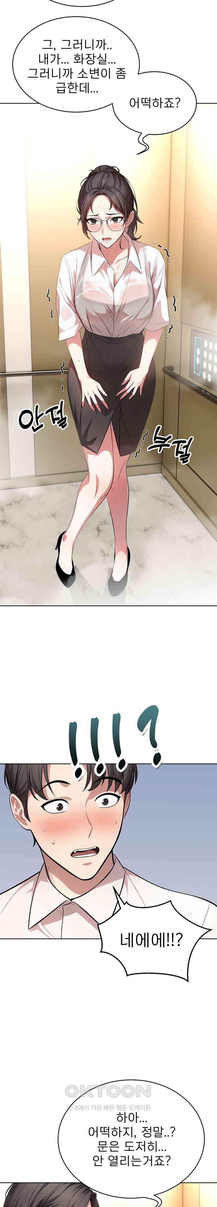 A Guy and a Girl Stuck in an Elevator Raw - Chapter 2 [photo 5] - MangaPorn