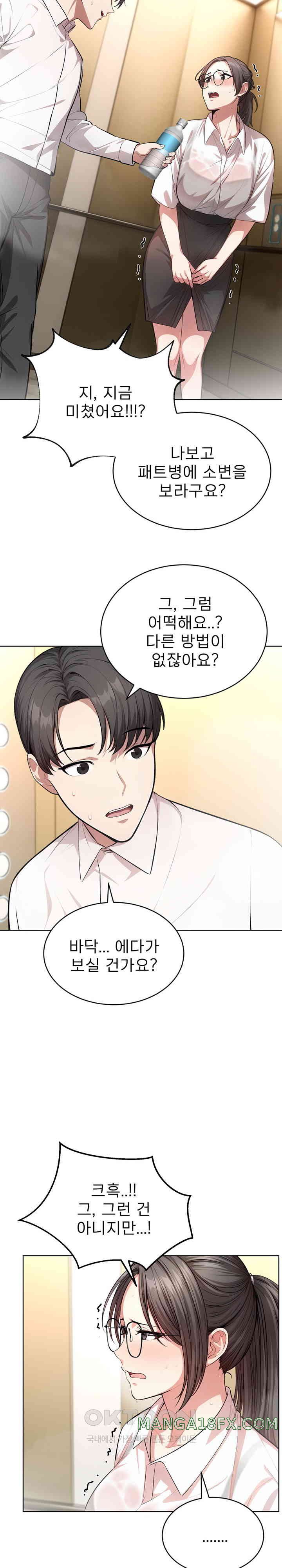 A Guy and a Girl Stuck in an Elevator Raw - Chapter 2 [photo 7] - MangaPorn