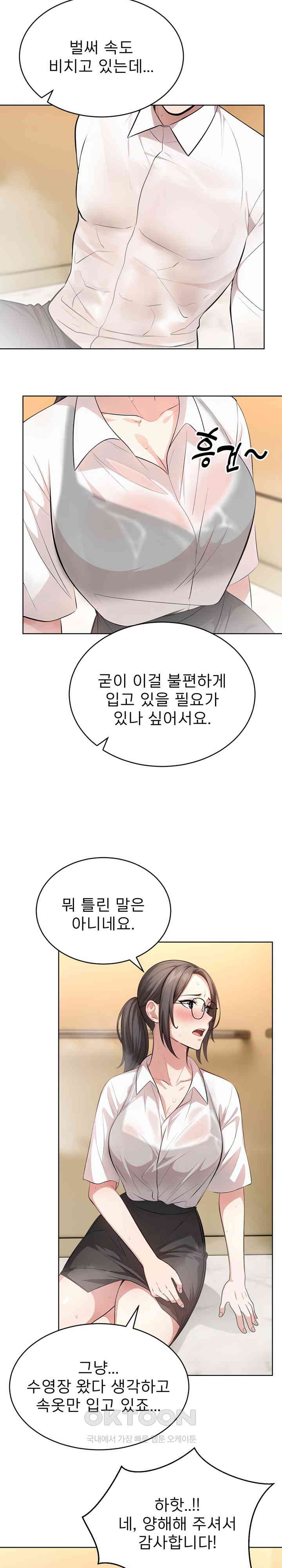 A Guy and a Girl Stuck in an Elevator Raw - Chapter 3 [photo 10] - MangaPorn