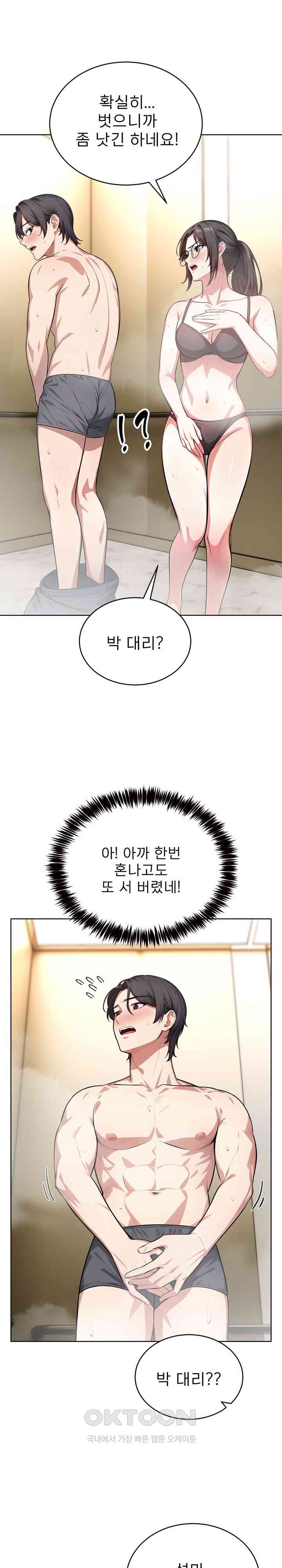 A Guy and a Girl Stuck in an Elevator Raw - Chapter 3 [photo 14] - MangaPorn