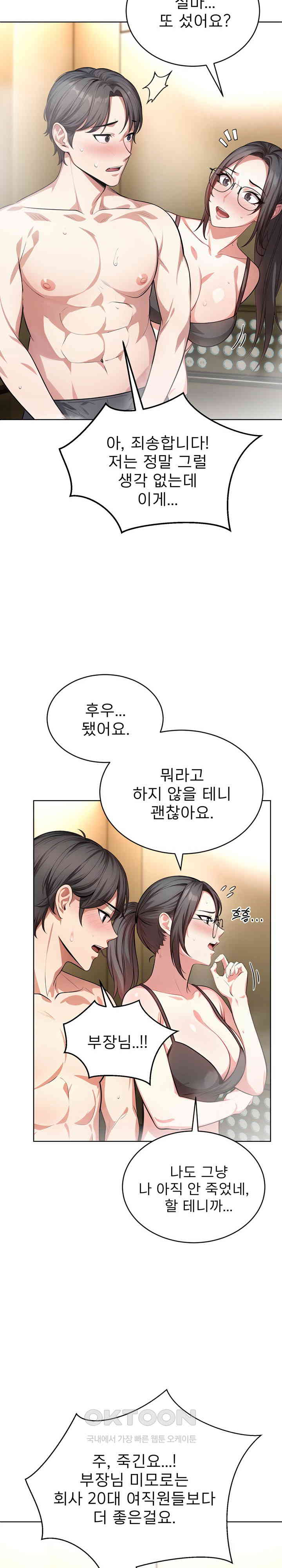 A Guy and a Girl Stuck in an Elevator Raw - Chapter 3 [photo 15] - MangaPorn