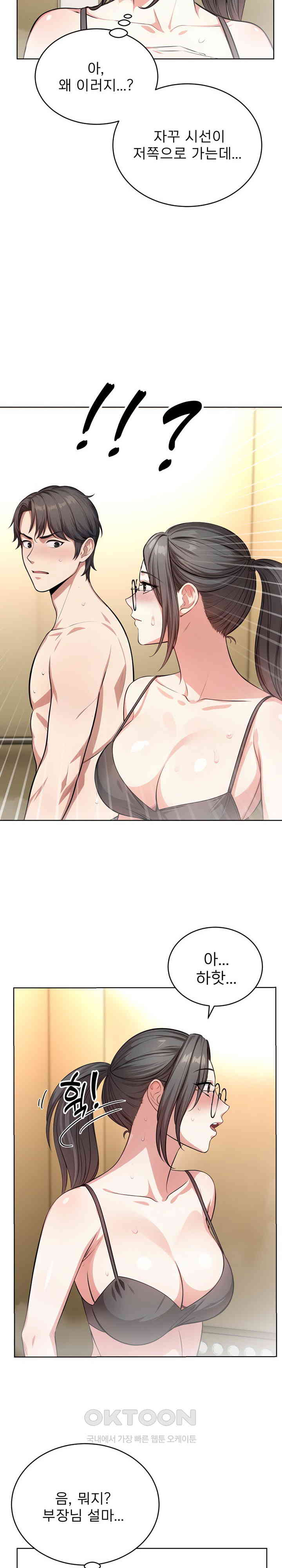 A Guy and a Girl Stuck in an Elevator Raw - Chapter 3 [photo 18] - MangaPorn