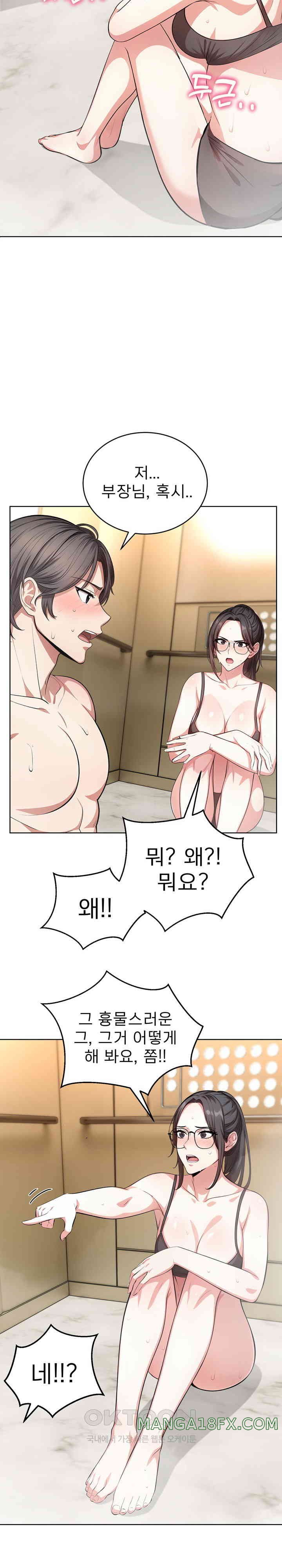 A Guy and a Girl Stuck in an Elevator Raw - Chapter 3 [photo 20] - MangaPorn