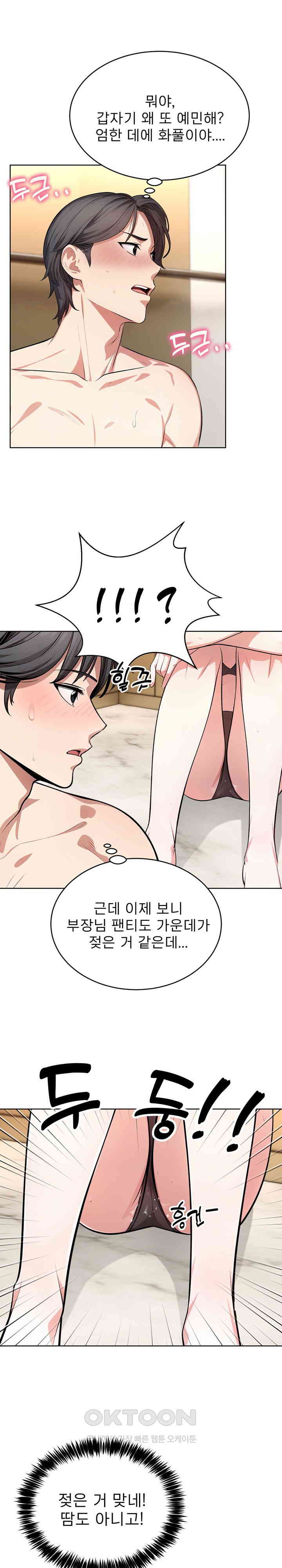 A Guy and a Girl Stuck in an Elevator Raw - Chapter 3 [photo 22] - MangaPorn