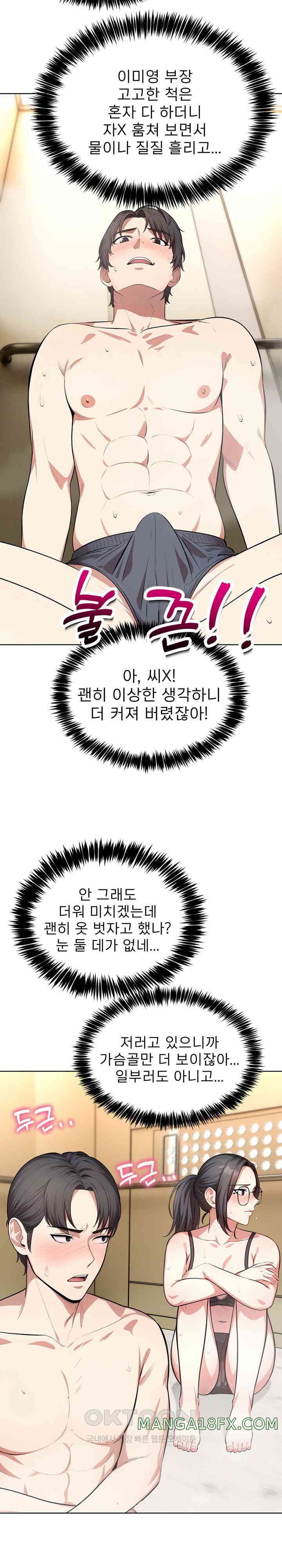 A Guy and a Girl Stuck in an Elevator Raw - Chapter 3 [photo 23] - MangaPorn