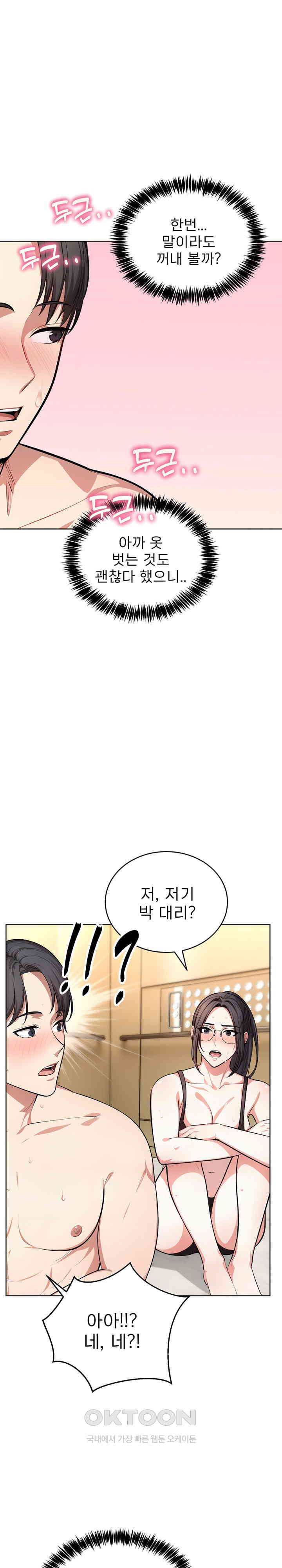 A Guy and a Girl Stuck in an Elevator Raw - Chapter 3 [photo 24] - MangaPorn