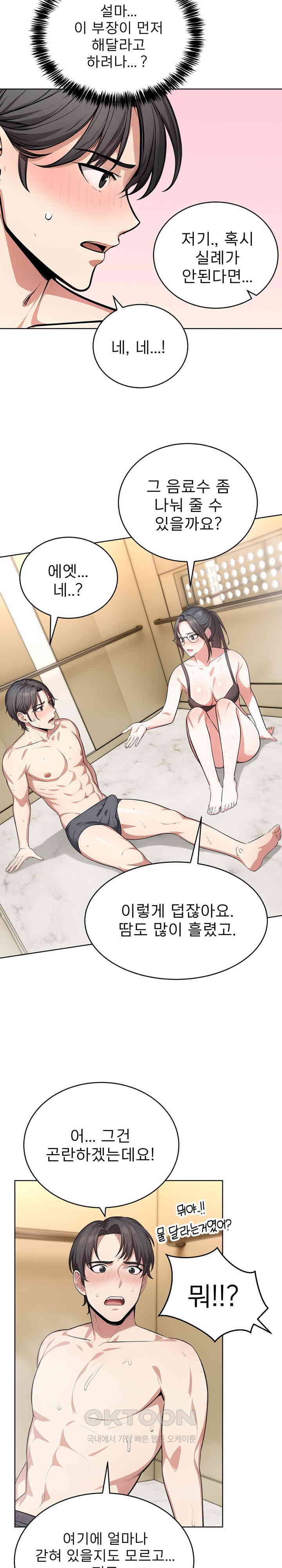 A Guy and a Girl Stuck in an Elevator Raw - Chapter 3 [photo 25] - MangaPorn