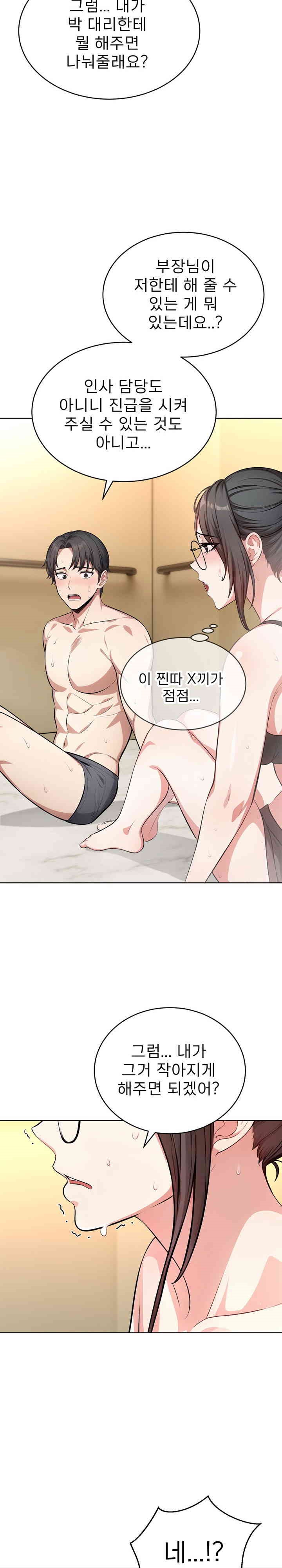 A Guy and a Girl Stuck in an Elevator Raw - Chapter 3 [photo 27] - MangaPorn