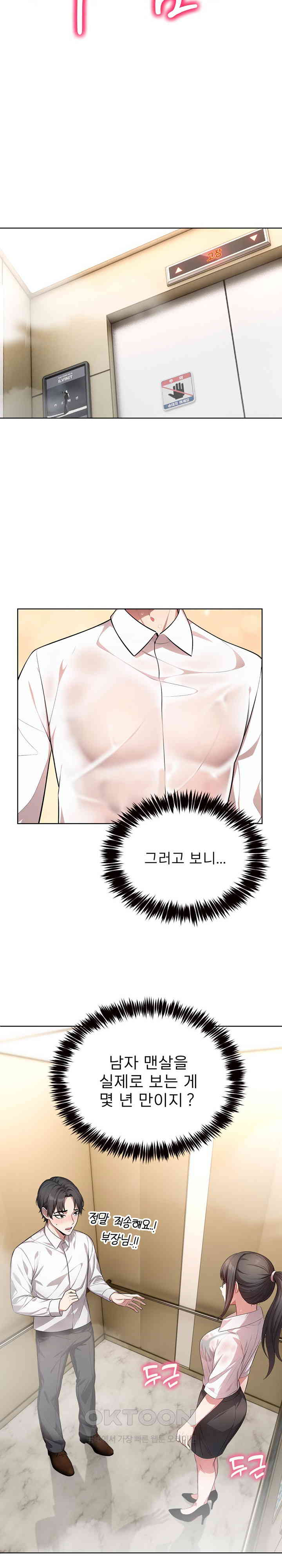 A Guy and a Girl Stuck in an Elevator Raw - Chapter 3 [photo 3] - MangaPorn