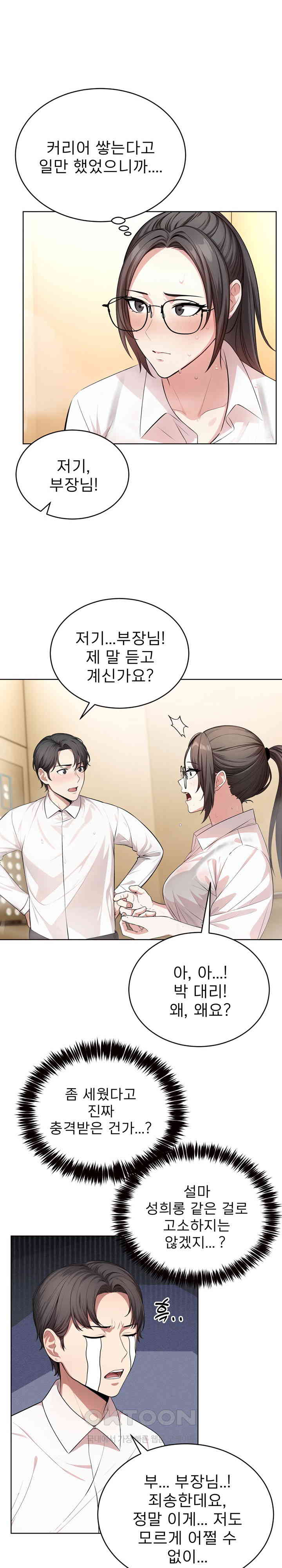 A Guy and a Girl Stuck in an Elevator Raw - Chapter 3 [photo 4] - MangaPorn