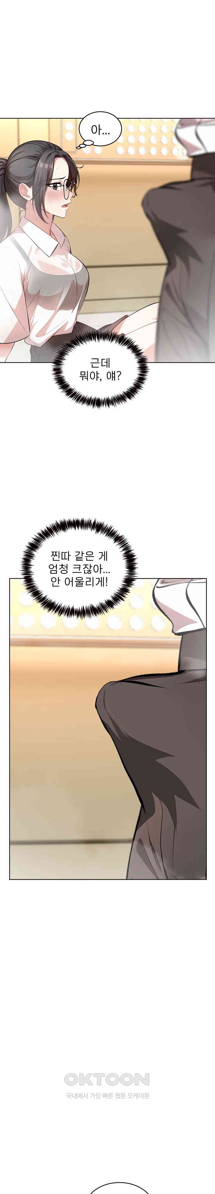 A Guy and a Girl Stuck in an Elevator Raw - Chapter 3 [photo 6] - MangaPorn