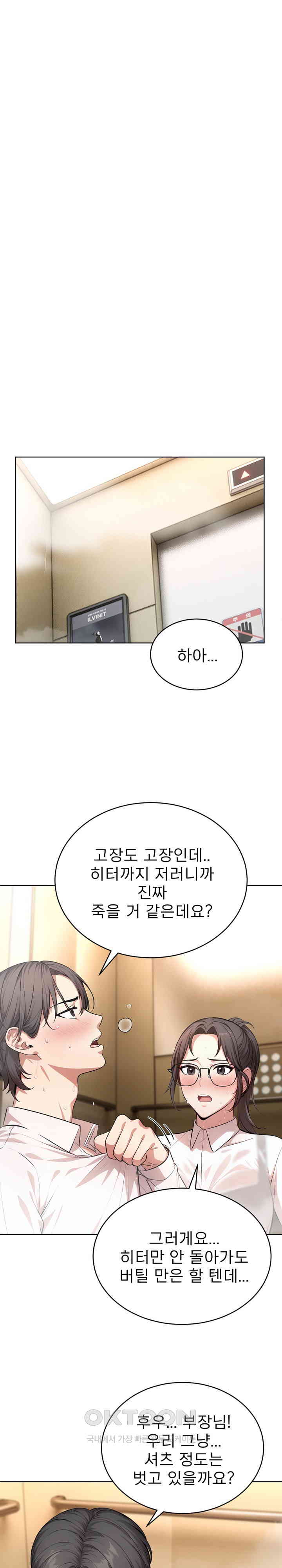 A Guy and a Girl Stuck in an Elevator Raw - Chapter 3 [photo 8] - MangaPorn