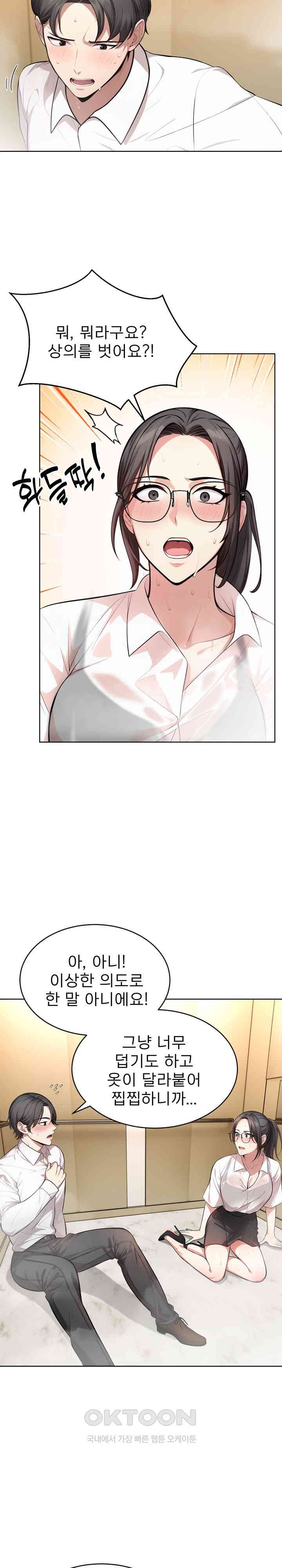 A Guy and a Girl Stuck in an Elevator Raw - Chapter 3 [photo 9] - MangaPorn