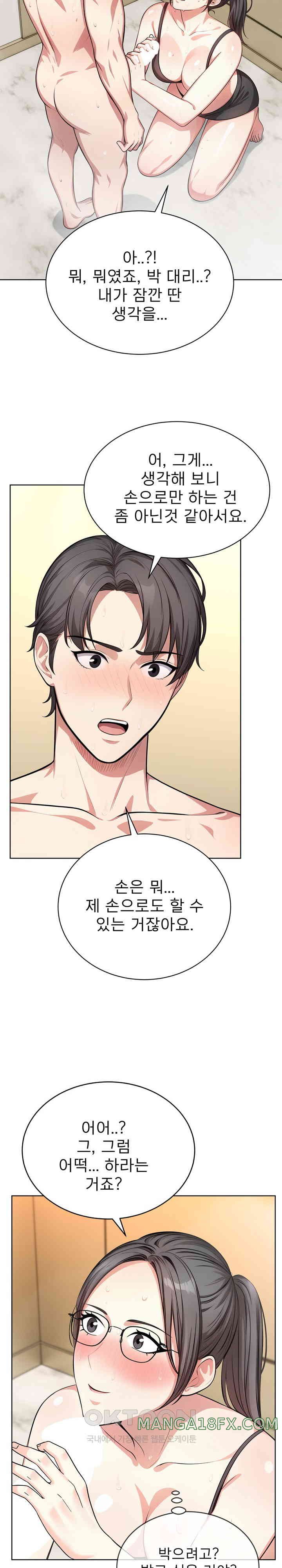 A Guy and a Girl Stuck in an Elevator Raw - Chapter 4 [photo 11] - MangaPorn