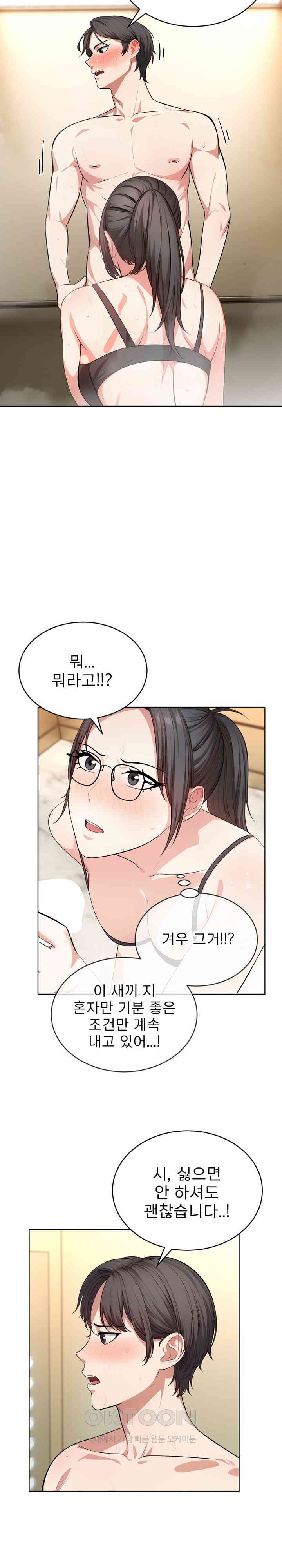 A Guy and a Girl Stuck in an Elevator Raw - Chapter 4 [photo 13] - MangaPorn