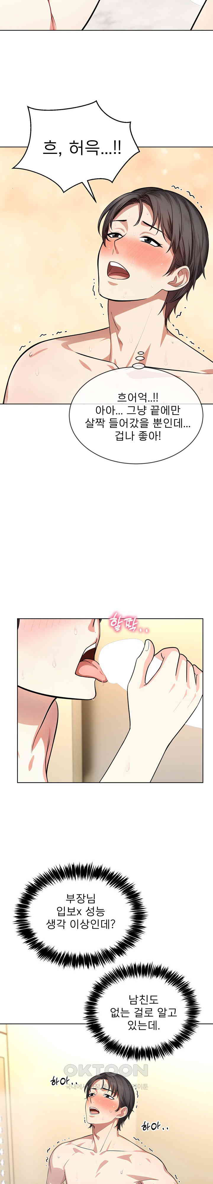 A Guy and a Girl Stuck in an Elevator Raw - Chapter 4 [photo 18] - MangaPorn