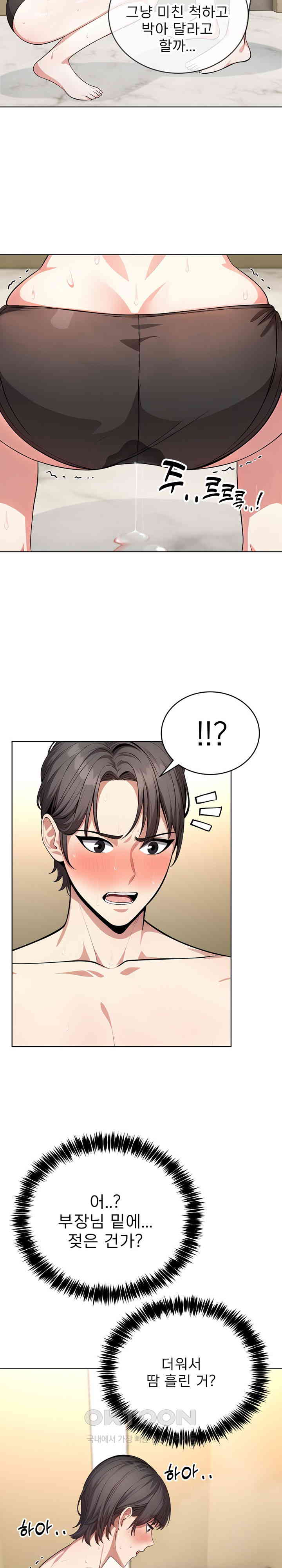 A Guy and a Girl Stuck in an Elevator Raw - Chapter 4 [photo 20] - MangaPorn