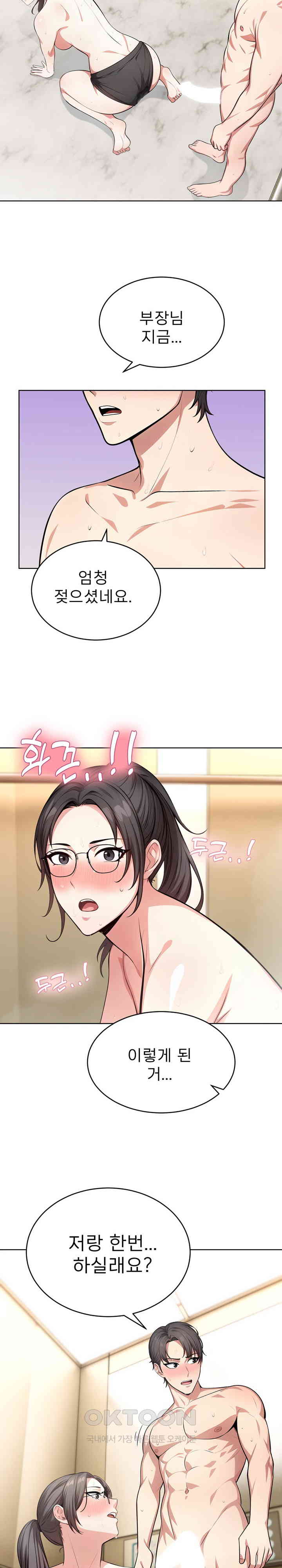 A Guy and a Girl Stuck in an Elevator Raw - Chapter 4 [photo 23] - MangaPorn