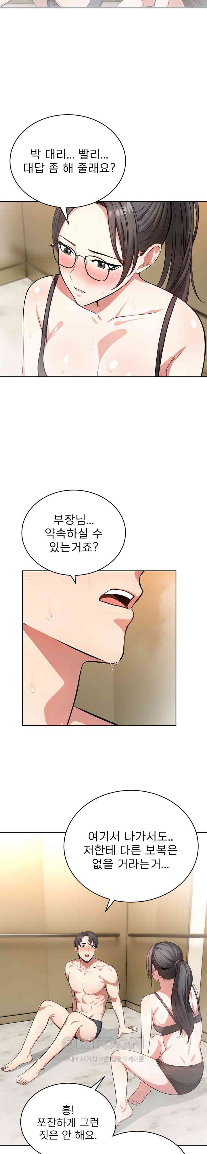 A Guy and a Girl Stuck in an Elevator Raw - Chapter 4 [photo 5] - MangaPorn