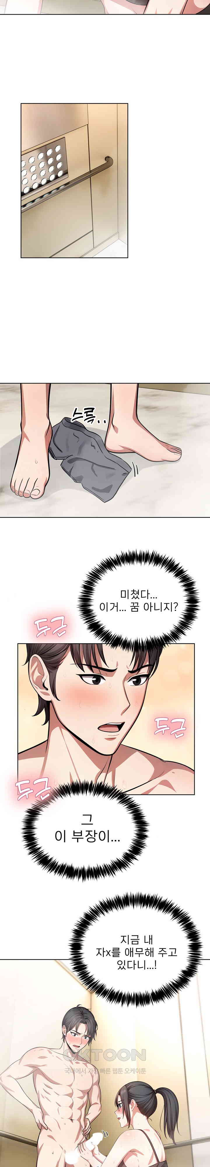 A Guy and a Girl Stuck in an Elevator Raw - Chapter 4 [photo 7] - MangaPorn