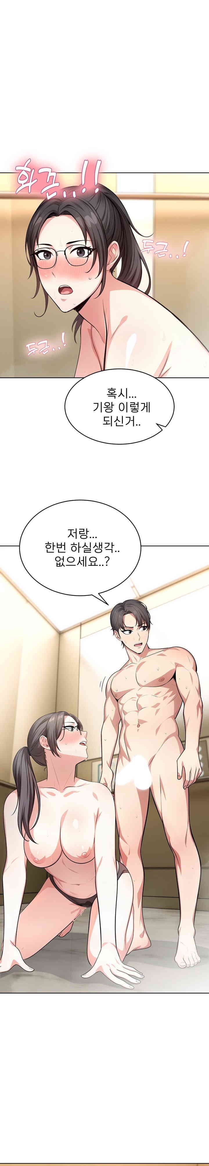 A Guy and a Girl Stuck in an Elevator Raw - Chapter 5 [photo 1] - MangaPorn