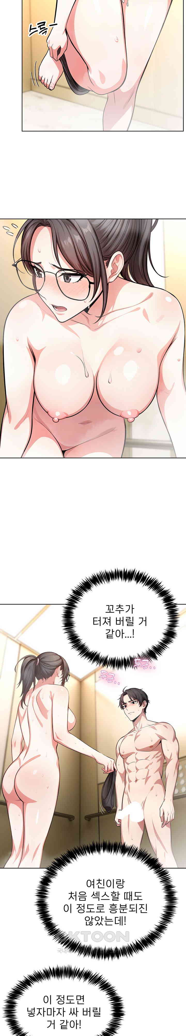 A Guy and a Girl Stuck in an Elevator Raw - Chapter 5 [photo 10] - MangaPorn