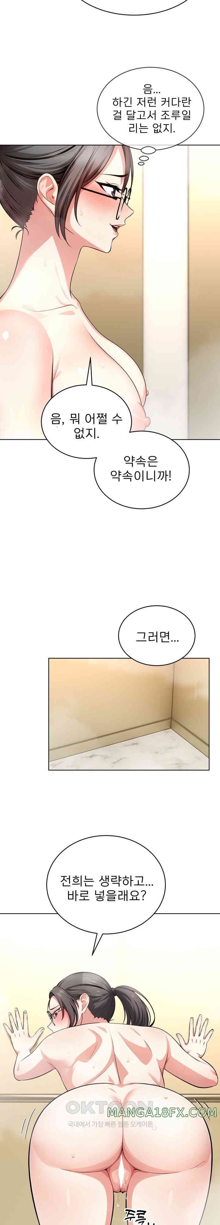 A Guy and a Girl Stuck in an Elevator Raw - Chapter 5 [photo 17] - MangaPorn