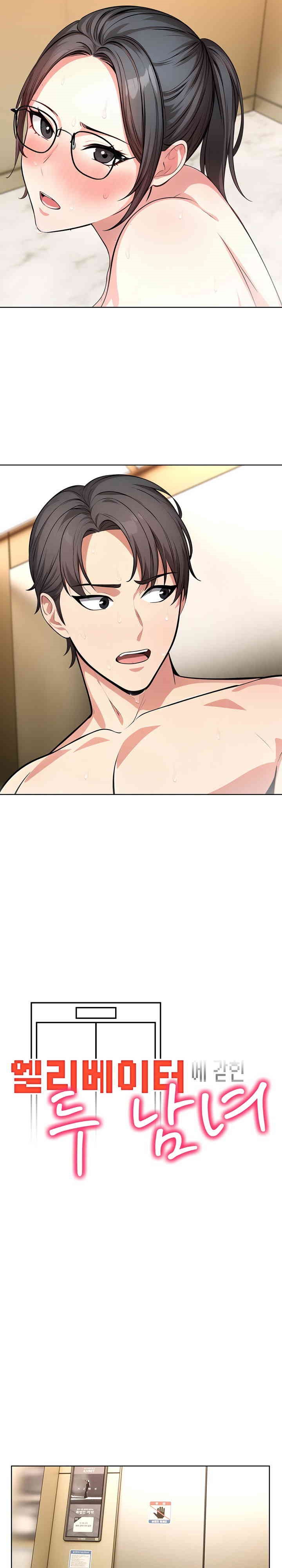 A Guy and a Girl Stuck in an Elevator Raw - Chapter 5 [photo 2] - MangaPorn