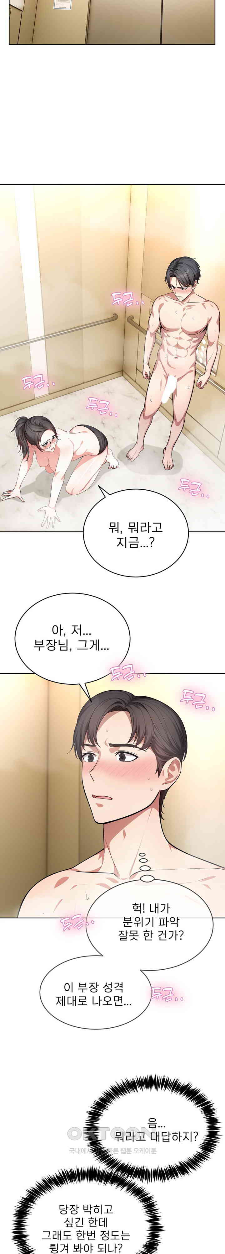 A Guy and a Girl Stuck in an Elevator Raw - Chapter 5 [photo 3] - MangaPorn