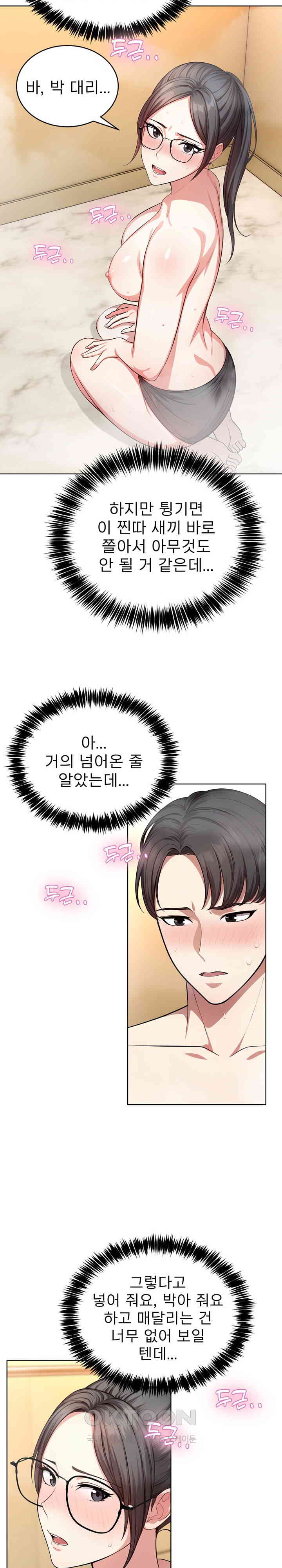 A Guy and a Girl Stuck in an Elevator Raw - Chapter 5 [photo 4] - MangaPorn