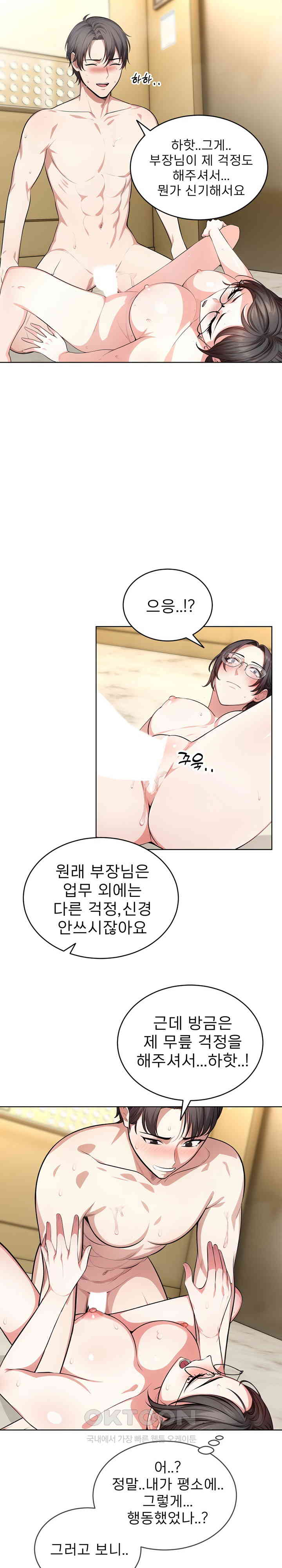 A Guy and a Girl Stuck in an Elevator Raw - Chapter 6 [photo 12] - MangaPorn