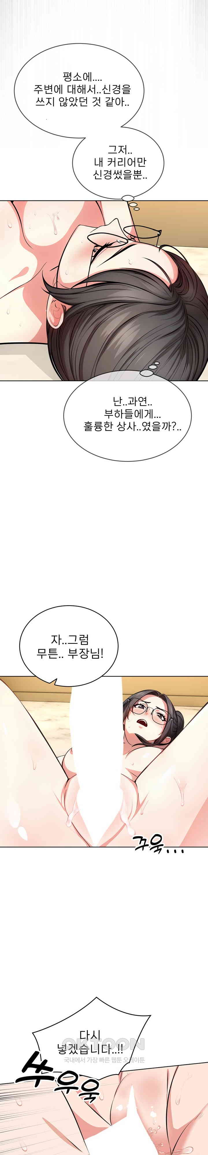 A Guy and a Girl Stuck in an Elevator Raw - Chapter 6 [photo 14] - MangaPorn