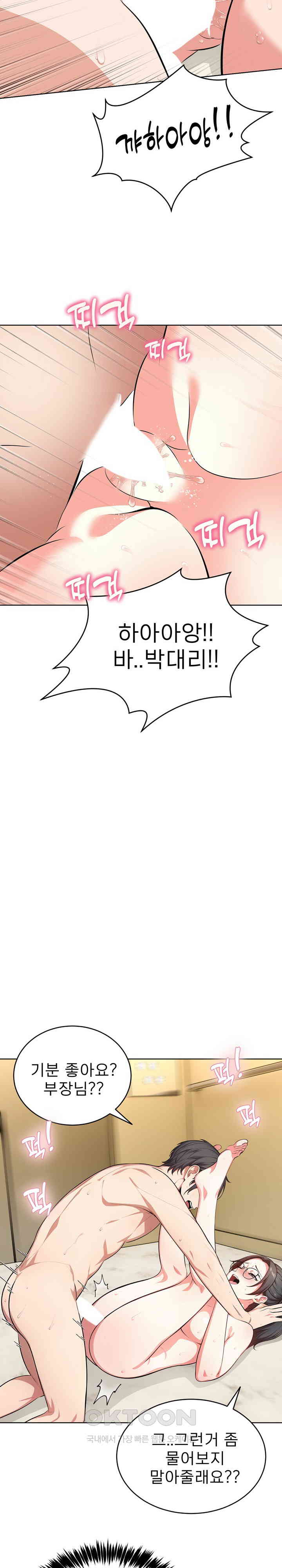 A Guy and a Girl Stuck in an Elevator Raw - Chapter 6 [photo 15] - MangaPorn