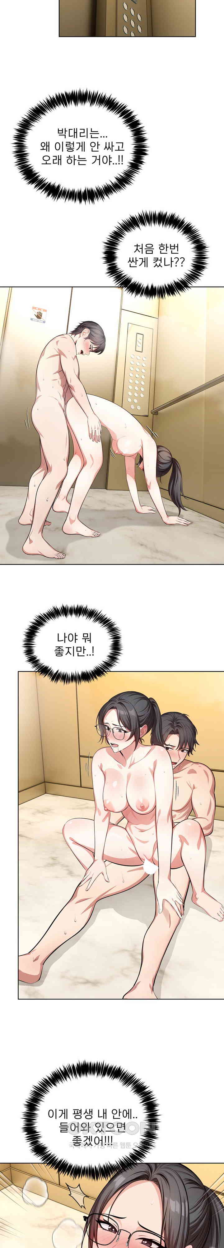 A Guy and a Girl Stuck in an Elevator Raw - Chapter 6 [photo 24] - MangaPorn