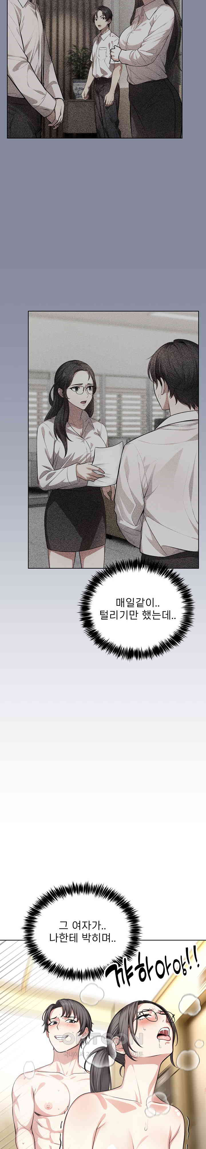 A Guy and a Girl Stuck in an Elevator Raw - Chapter 6 [photo 6] - MangaPorn