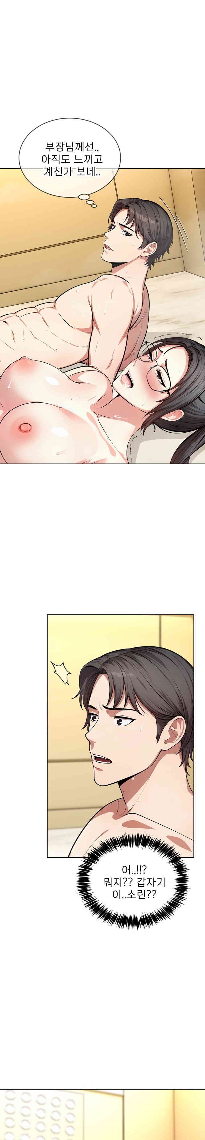 A Guy and a Girl Stuck in an Elevator Raw - Chapter 7 [photo 1] - MangaPorn