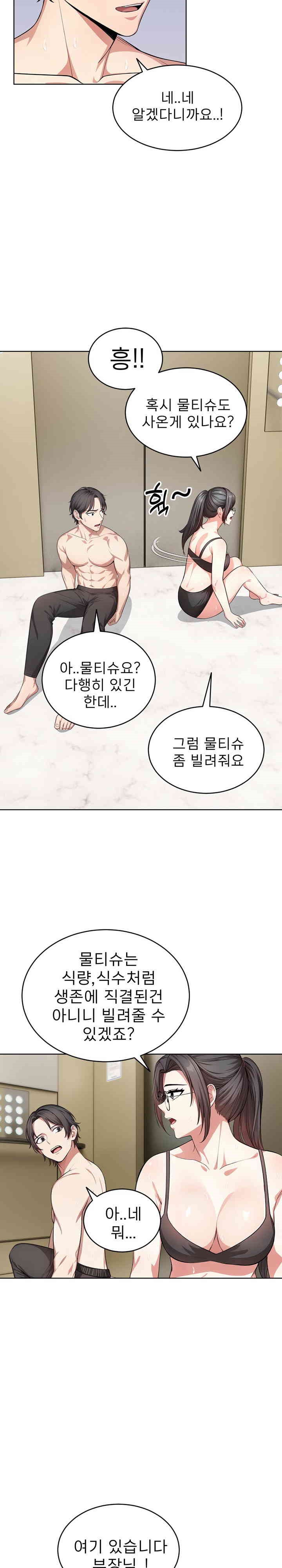 A Guy and a Girl Stuck in an Elevator Raw - Chapter 7 [photo 10] - MangaPorn