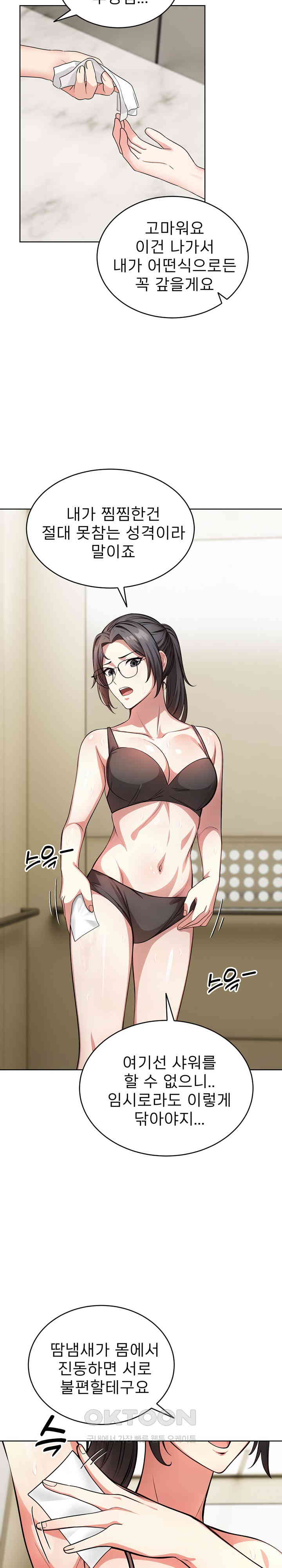 A Guy and a Girl Stuck in an Elevator Raw - Chapter 7 [photo 11] - MangaPorn