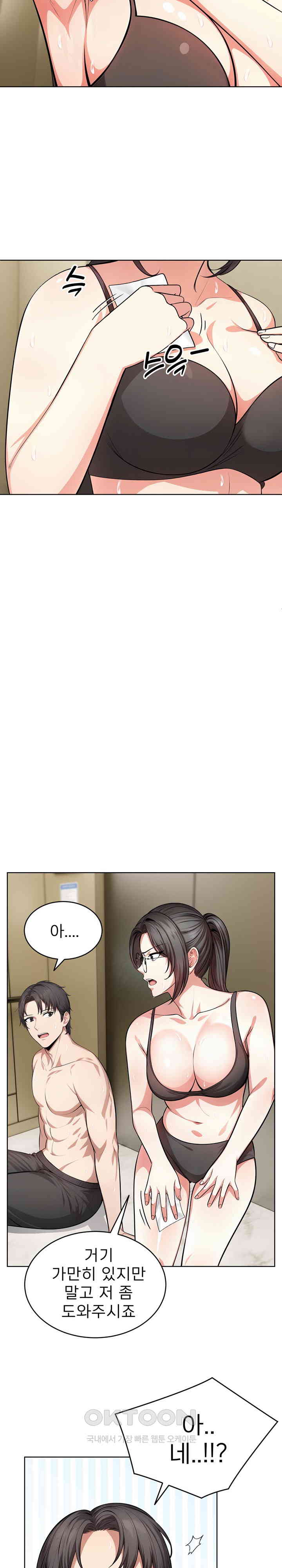 A Guy and a Girl Stuck in an Elevator Raw - Chapter 7 [photo 12] - MangaPorn